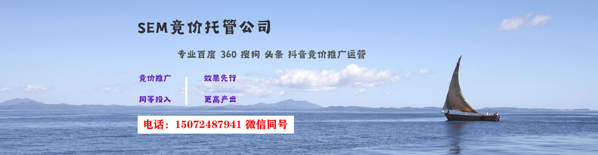 通海sem托管