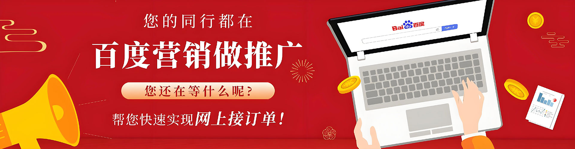 通海百度竞价运营